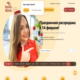Скриншот главной страницы сайта tyumen.bonodono.ru