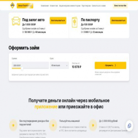 Скриншот главной страницы сайта tyumen.carmoney.ru