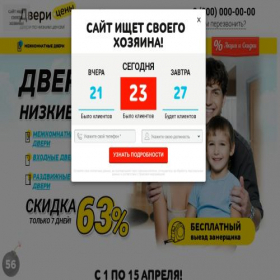 Скриншот главной страницы сайта tyumen.dveri-tseny.ru