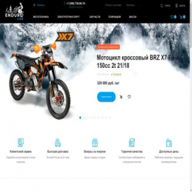 Скриншот главной страницы сайта tyumen.endurolive.ru