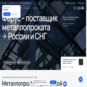 Скриншот главной страницы сайта tyumen.fe-rus.ru