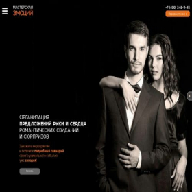 Скриншот главной страницы сайта tyumen.make-emotions.ru
