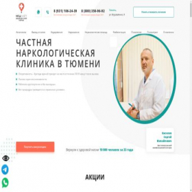 Скриншот главной страницы сайта tyumen.med-light.online