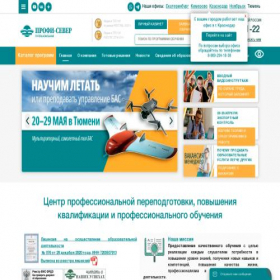 Скриншот главной страницы сайта tyumen.profi-cpr.ru