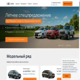 Скриншот главной страницы сайта tyumendlada.ru