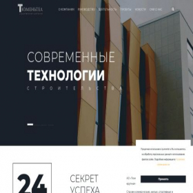 Скриншот главной страницы сайта tyumentel.ru