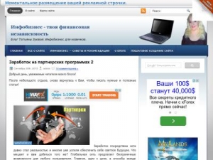 Скриншот главной страницы сайта tzueva20d.ru