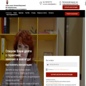 Скриншот главной страницы сайта u-bastion.ru