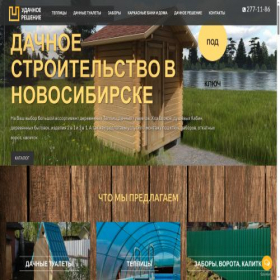 Скриншот главной страницы сайта u-dachno.ru