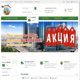 Скриншот главной страницы сайта u-dachnyi-vybor.ru