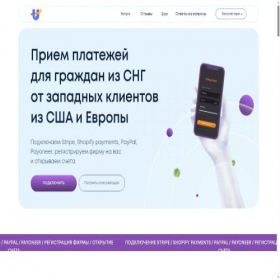 Скриншот главной страницы сайта u-get.co