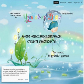 Скриншот главной страницы сайта u-konk.ru