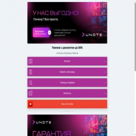 Скриншот главной страницы сайта u-note.ru