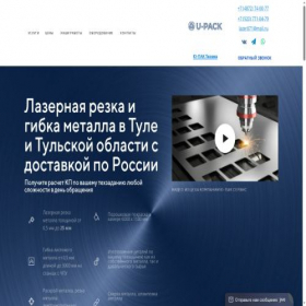 Скриншот главной страницы сайта u-packservice.ru