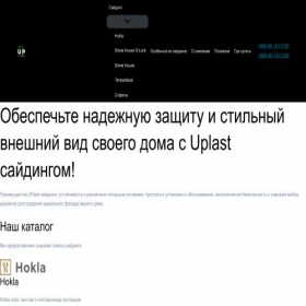 Скриншот главной страницы сайта u-plastby.uz