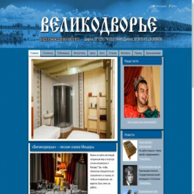 Скриншот главной страницы сайта u-reki.ru