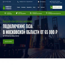 Скриншот главной страницы сайта u-s-m.ru