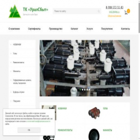 Скриншот главной страницы сайта u-sbt.ru