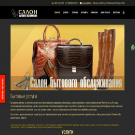 Скриншот главной страницы сайта u-tigrana.ru