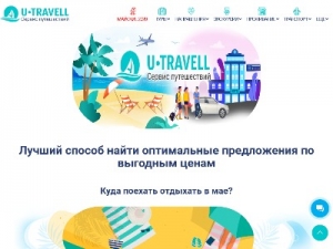 Скриншот главной страницы сайта u-travell.ru