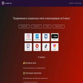 Скриншот главной страницы сайта u1smm1.ru
