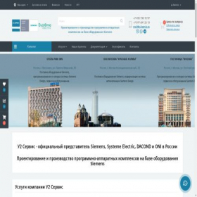 Скриншот главной страницы сайта u2servis.ru