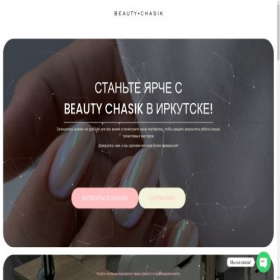 Скриншот главной страницы сайта u94019.test-handyhost.ru