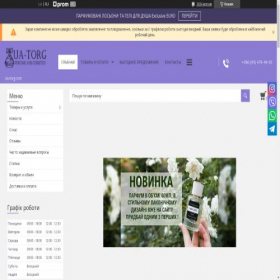 Скриншот главной страницы сайта ua-torg.com.ua