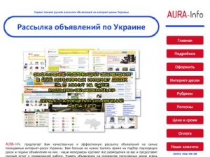Скриншот главной страницы сайта ua.aura-info.net