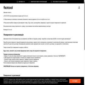 Скриншот главной страницы сайта ua.factcool.com