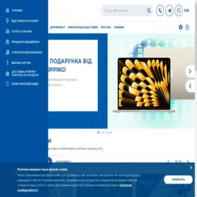 Скриншот главной страницы сайта ua.meest.com