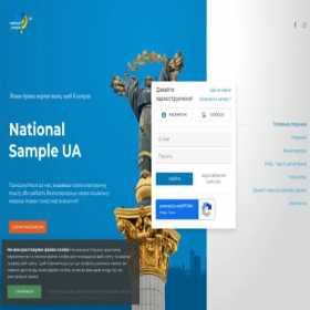 Скриншот главной страницы сайта ua.nationalsample.com