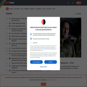 Скриншот главной страницы сайта ua.redtram.com