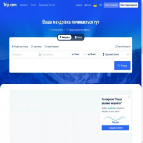 Скриншот главной страницы сайта ua.trip.com