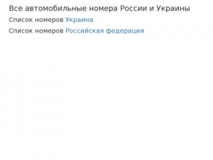 Скриншот главной страницы сайта uanum.com