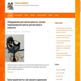 Скриншот главной страницы сайта uaps72.ru