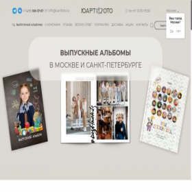 Скриншот главной страницы сайта uartfoto.ru