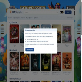 Скриншот главной страницы сайта uaserials.pro