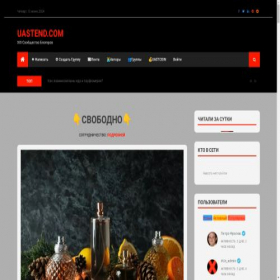 Скриншот главной страницы сайта uastend.com