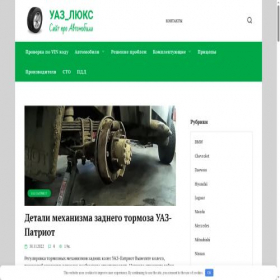 Скриншот главной страницы сайта uazlyuks.ru