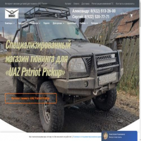 Скриншот главной страницы сайта uazpickup.ru