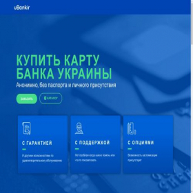 Скриншот главной страницы сайта ubankir.com