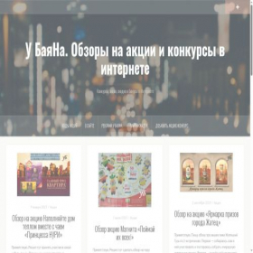 Скриншот главной страницы сайта ubayana.ru