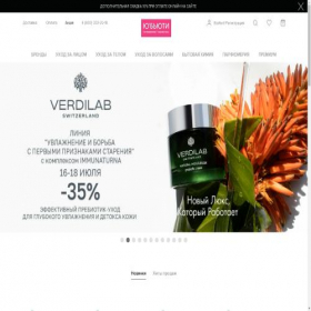 Скриншот главной страницы сайта ubeautybutik.ru