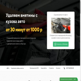Скриншот главной страницы сайта ubivaem-vmytiny.ru