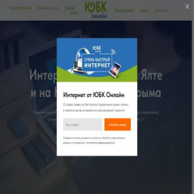 Скриншот главной страницы сайта ubk-online.ru