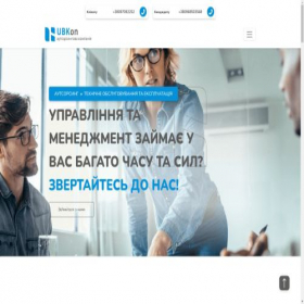 Скриншот главной страницы сайта ubkon.net