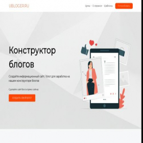 Скриншот главной страницы сайта ubl1ger.ru