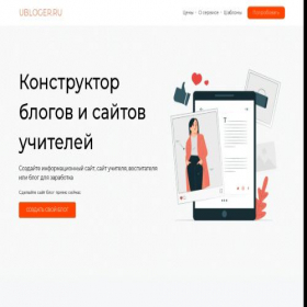 Скриншот главной страницы сайта ubll28ger.ru