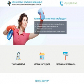 Скриншот главной страницы сайта uborchiza.ru